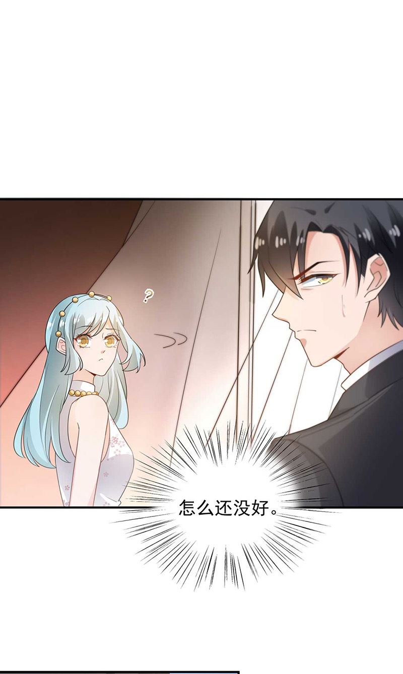 盛世甜爱：易少的小萌妻韩漫全集-第69话 你要找金川？无删减无遮挡章节图片 