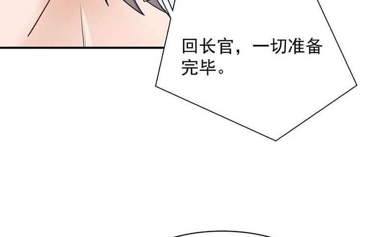 盛世甜爱：易少的小萌妻韩漫全集-第69话 你要找金川？无删减无遮挡章节图片 