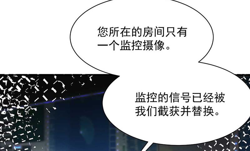 盛世甜爱：易少的小萌妻韩漫全集-第69话 你要找金川？无删减无遮挡章节图片 