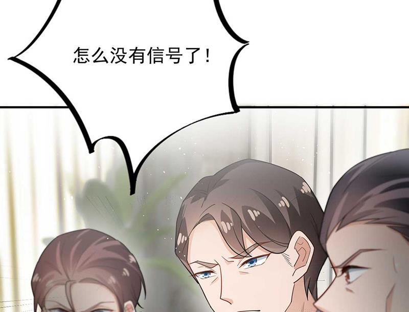 盛世甜爱：易少的小萌妻韩漫全集-第69话 你要找金川？无删减无遮挡章节图片 