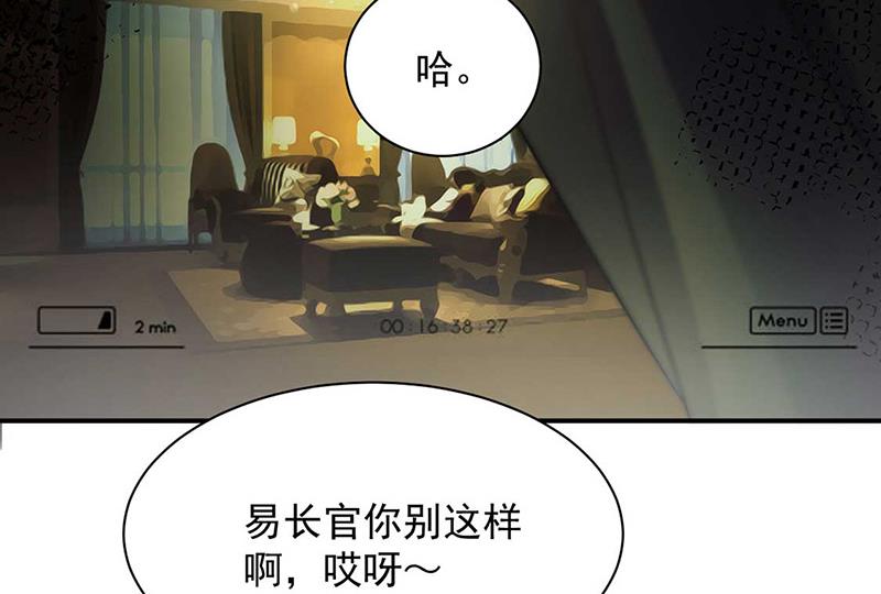盛世甜爱：易少的小萌妻韩漫全集-第69话 你要找金川？无删减无遮挡章节图片 