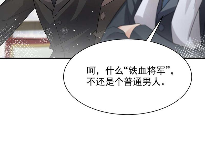 盛世甜爱：易少的小萌妻韩漫全集-第69话 你要找金川？无删减无遮挡章节图片 