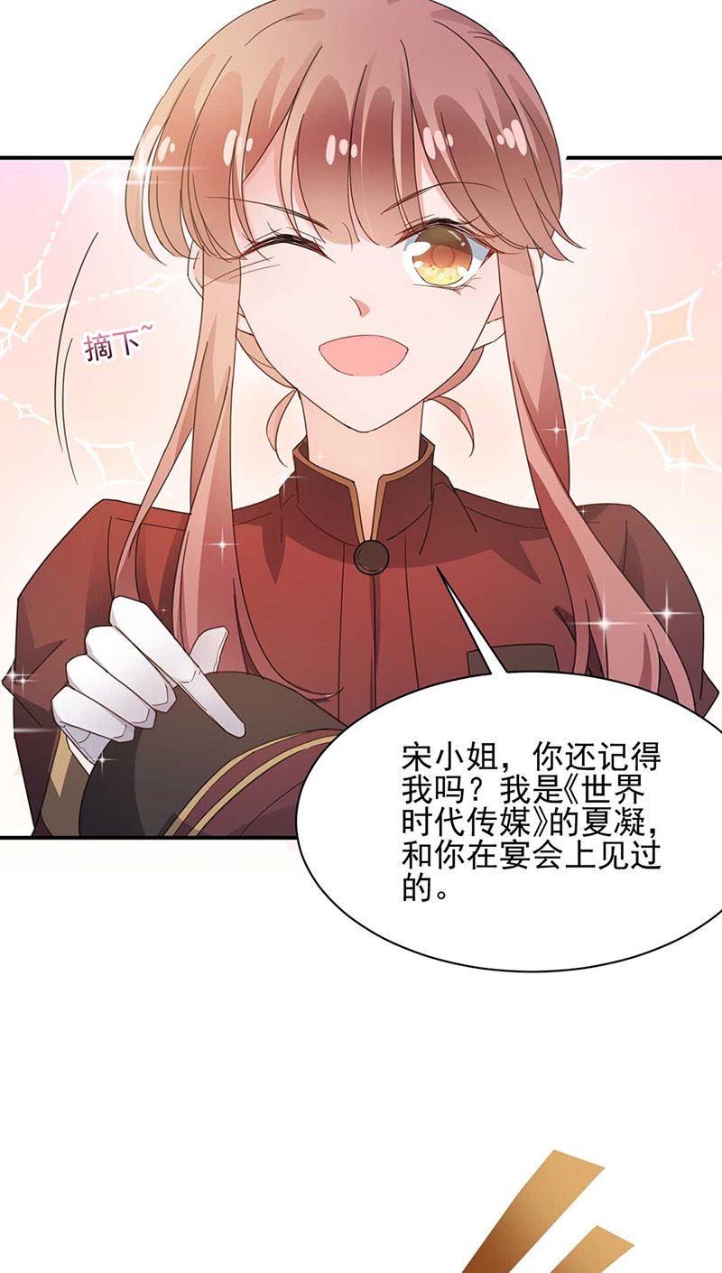 盛世甜爱：易少的小萌妻韩漫全集-第69话 你要找金川？无删减无遮挡章节图片 