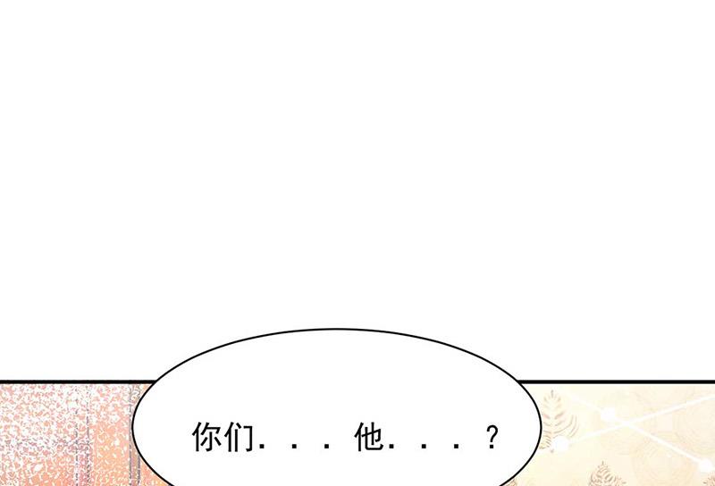 盛世甜爱：易少的小萌妻韩漫全集-第69话 你要找金川？无删减无遮挡章节图片 