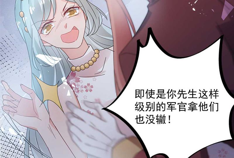 盛世甜爱：易少的小萌妻韩漫全集-第69话 你要找金川？无删减无遮挡章节图片 