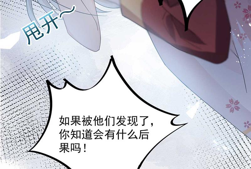 盛世甜爱：易少的小萌妻韩漫全集-第69话 你要找金川？无删减无遮挡章节图片 