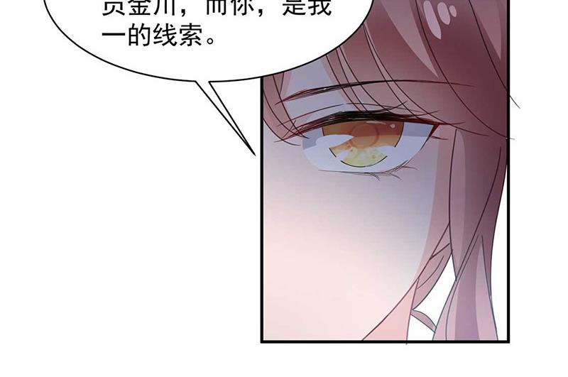 盛世甜爱：易少的小萌妻韩漫全集-第69话 你要找金川？无删减无遮挡章节图片 
