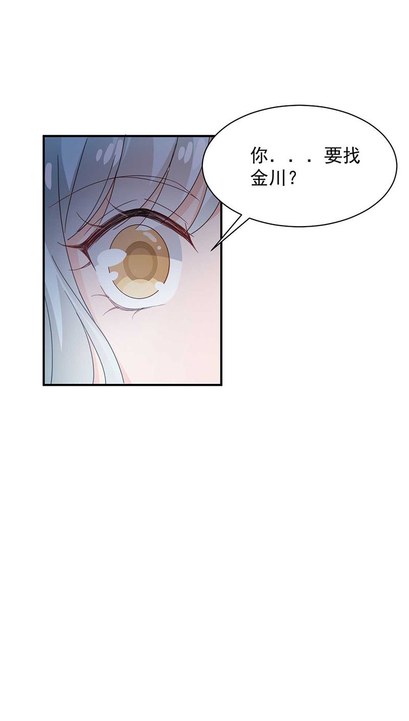 盛世甜爱：易少的小萌妻韩漫全集-第69话 你要找金川？无删减无遮挡章节图片 