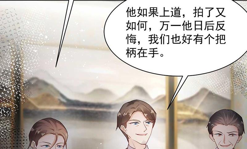 盛世甜爱：易少的小萌妻韩漫全集-第69话 你要找金川？无删减无遮挡章节图片 