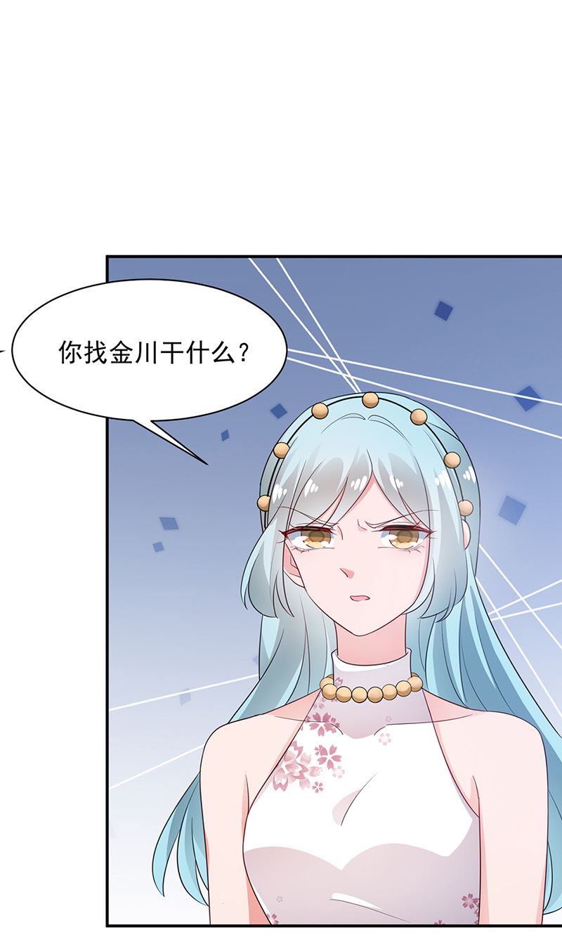 盛世甜爱：易少的小萌妻韩漫全集-第70话 宋莺和金川无删减无遮挡章节图片 