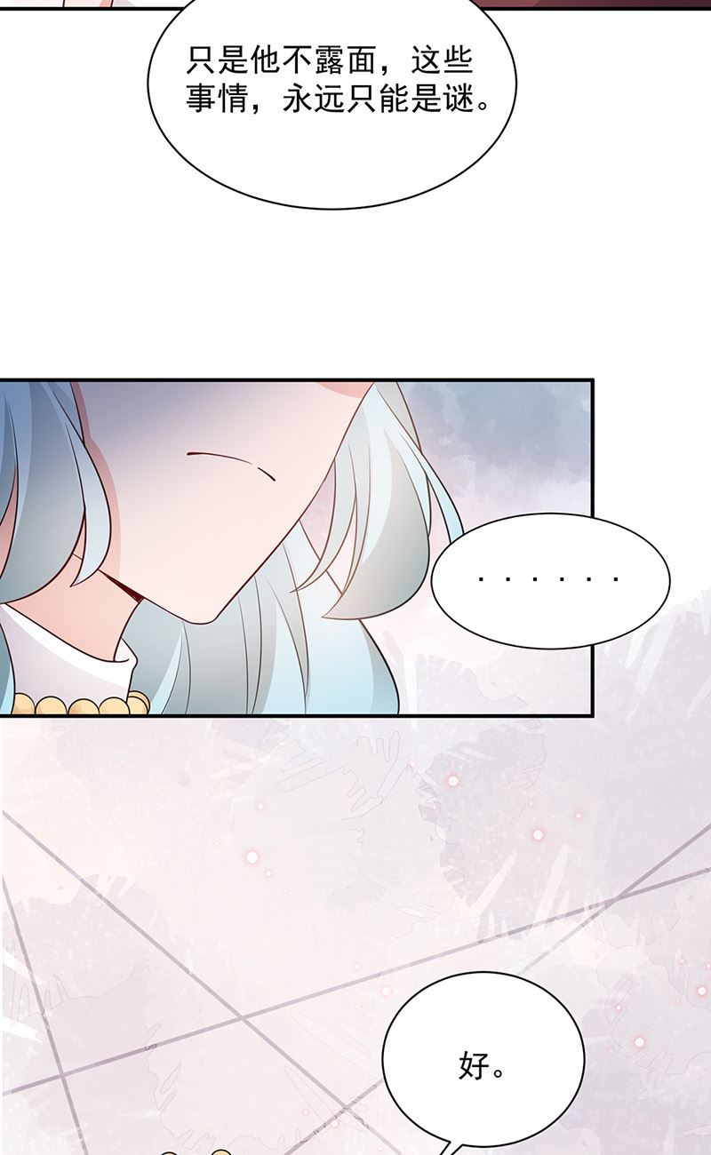 盛世甜爱：易少的小萌妻韩漫全集-第70话 宋莺和金川无删减无遮挡章节图片 