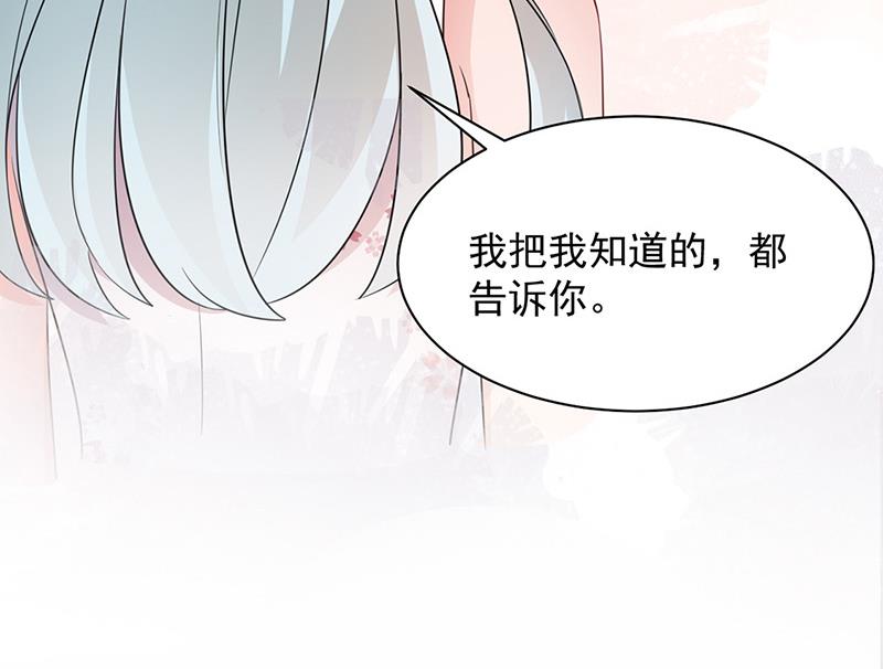 盛世甜爱：易少的小萌妻韩漫全集-第70话 宋莺和金川无删减无遮挡章节图片 