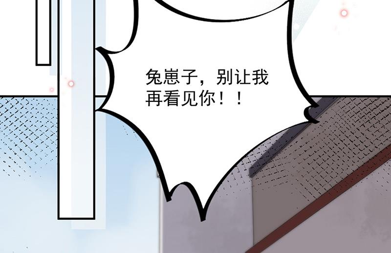 盛世甜爱：易少的小萌妻韩漫全集-第70话 宋莺和金川无删减无遮挡章节图片 
