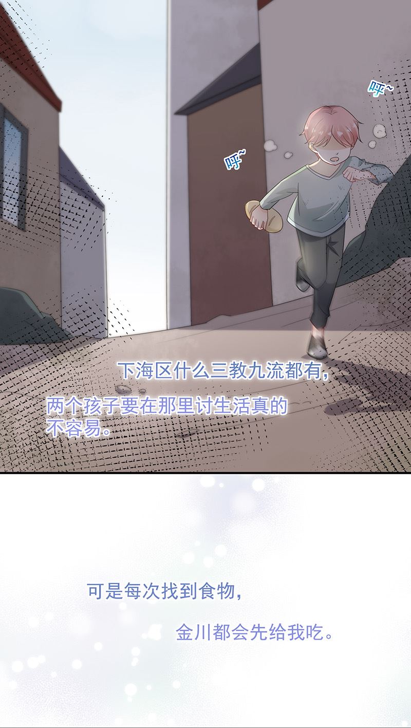 盛世甜爱：易少的小萌妻韩漫全集-第70话 宋莺和金川无删减无遮挡章节图片 