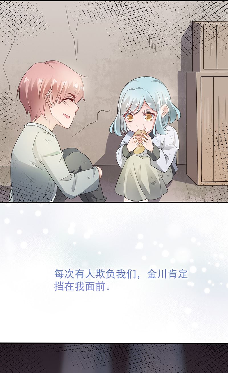 盛世甜爱：易少的小萌妻韩漫全集-第70话 宋莺和金川无删减无遮挡章节图片 