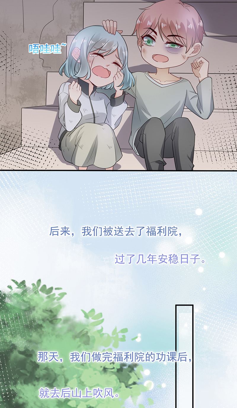 盛世甜爱：易少的小萌妻韩漫全集-第70话 宋莺和金川无删减无遮挡章节图片 