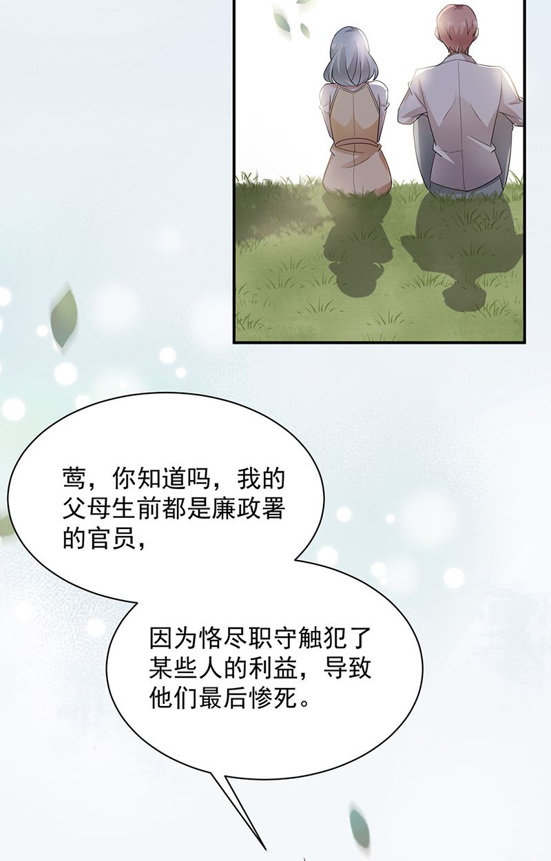 盛世甜爱：易少的小萌妻韩漫全集-第70话 宋莺和金川无删减无遮挡章节图片 