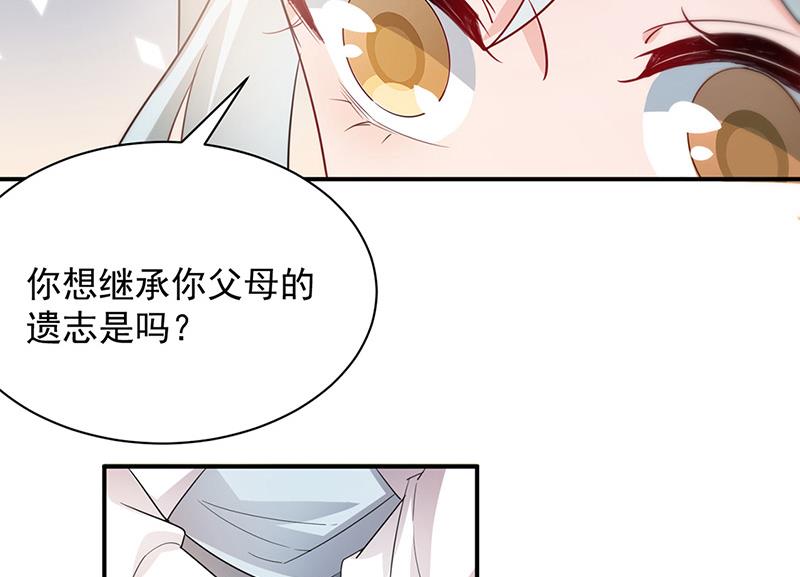 盛世甜爱：易少的小萌妻韩漫全集-第70话 宋莺和金川无删减无遮挡章节图片 