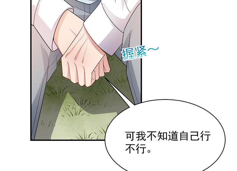 盛世甜爱：易少的小萌妻韩漫全集-第70话 宋莺和金川无删减无遮挡章节图片 