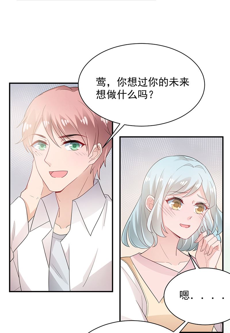 盛世甜爱：易少的小萌妻韩漫全集-第70话 宋莺和金川无删减无遮挡章节图片 