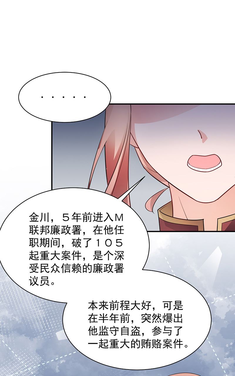 盛世甜爱：易少的小萌妻韩漫全集-第70话 宋莺和金川无删减无遮挡章节图片 