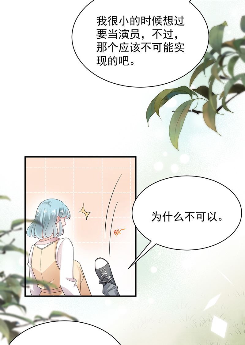 盛世甜爱：易少的小萌妻韩漫全集-第70话 宋莺和金川无删减无遮挡章节图片 