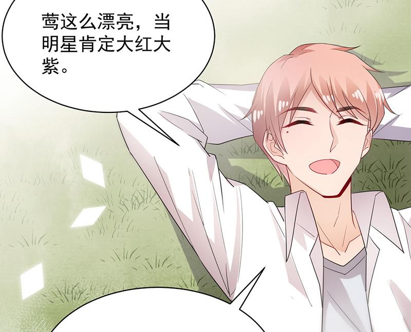 盛世甜爱：易少的小萌妻韩漫全集-第70话 宋莺和金川无删减无遮挡章节图片 