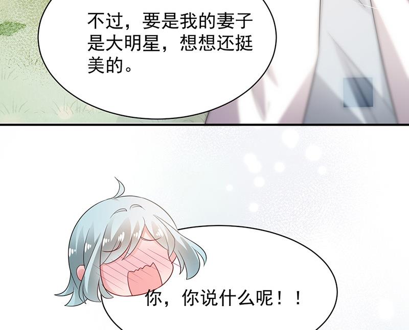 盛世甜爱：易少的小萌妻韩漫全集-第70话 宋莺和金川无删减无遮挡章节图片 