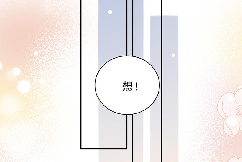 盛世甜爱：易少的小萌妻韩漫全集-第70话 宋莺和金川无删减无遮挡章节图片 
