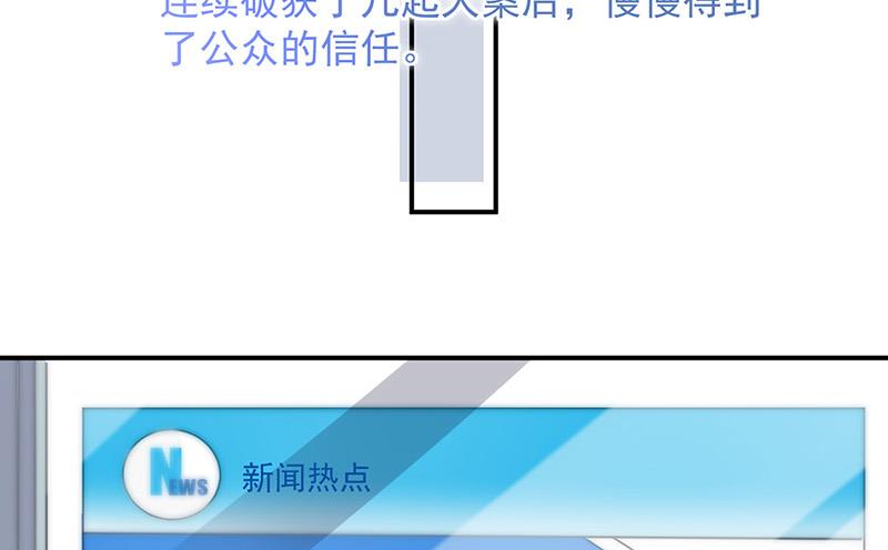 盛世甜爱：易少的小萌妻韩漫全集-第70话 宋莺和金川无删减无遮挡章节图片 