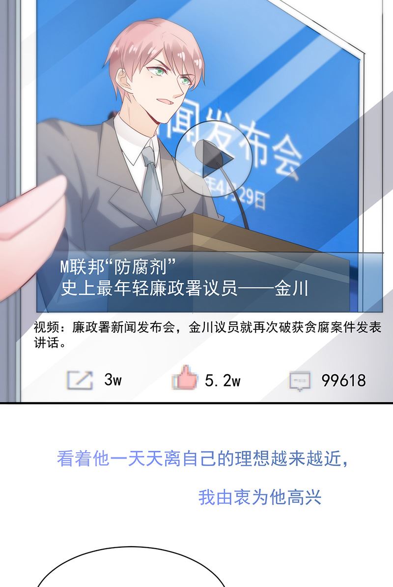 盛世甜爱：易少的小萌妻韩漫全集-第70话 宋莺和金川无删减无遮挡章节图片 