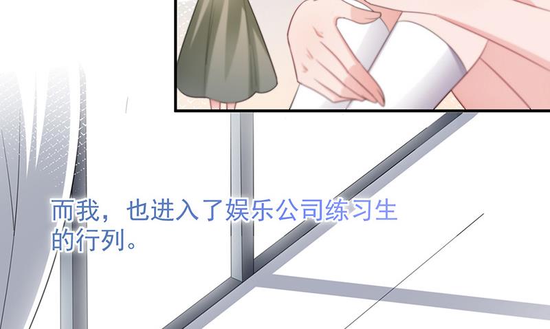 盛世甜爱：易少的小萌妻韩漫全集-第70话 宋莺和金川无删减无遮挡章节图片 