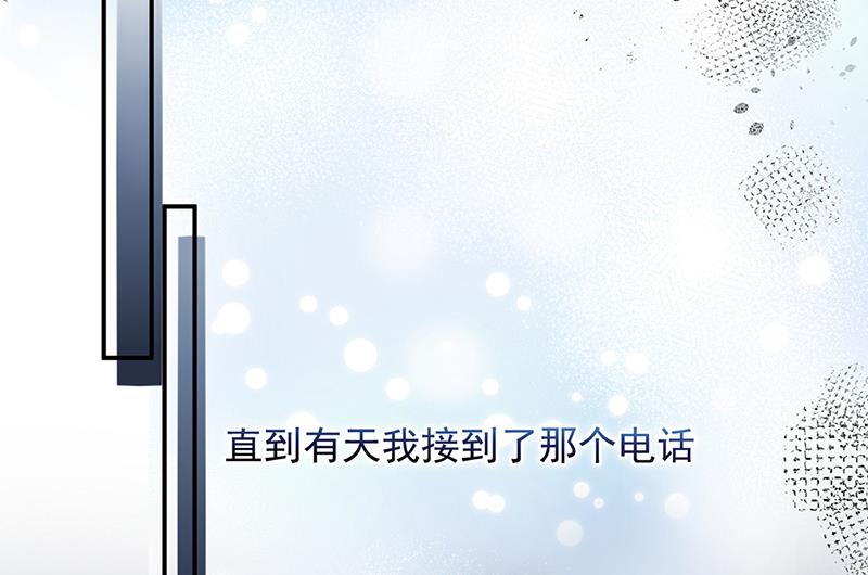 盛世甜爱：易少的小萌妻韩漫全集-第70话 宋莺和金川无删减无遮挡章节图片 