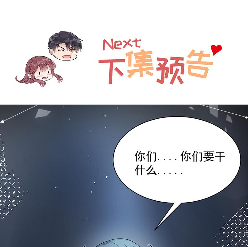 盛世甜爱：易少的小萌妻韩漫全集-第70话 宋莺和金川无删减无遮挡章节图片 