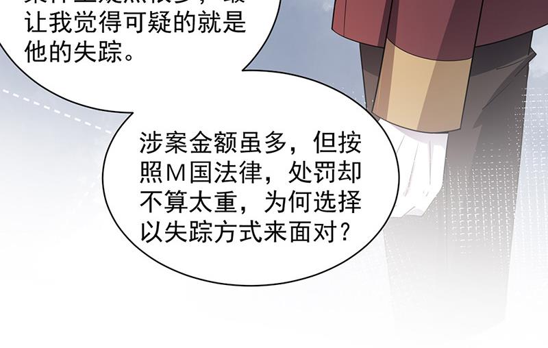 盛世甜爱：易少的小萌妻韩漫全集-第70话 宋莺和金川无删减无遮挡章节图片 