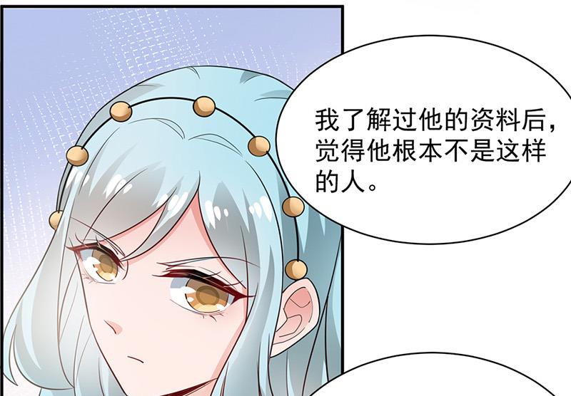 盛世甜爱：易少的小萌妻韩漫全集-第70话 宋莺和金川无删减无遮挡章节图片 