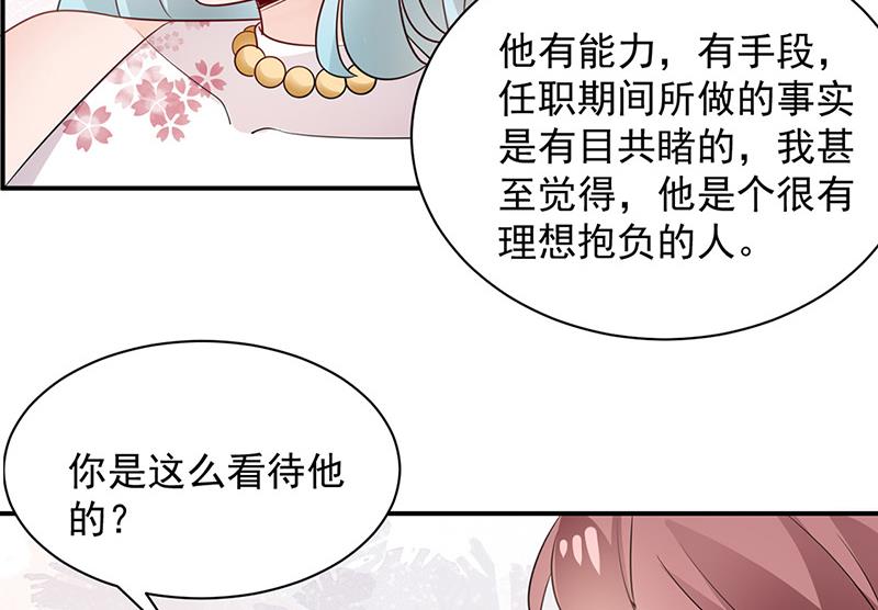 盛世甜爱：易少的小萌妻韩漫全集-第70话 宋莺和金川无删减无遮挡章节图片 