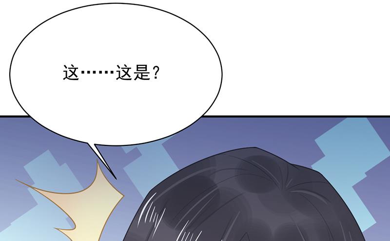 盛世甜爱：易少的小萌妻韩漫全集-第8话 怎么能找这样的女人！无删减无遮挡章节图片 