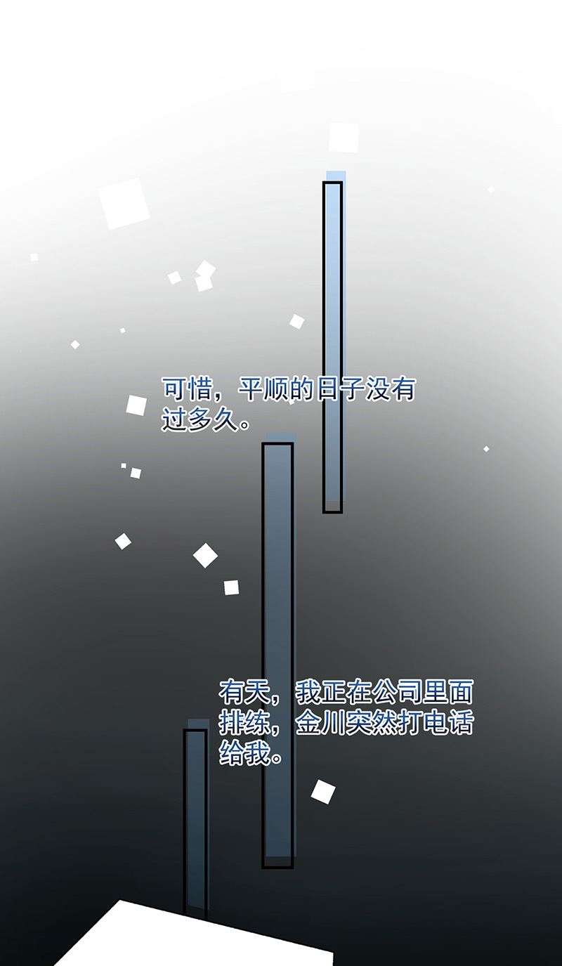 盛世甜爱：易少的小萌妻韩漫全集-第71话 黑暗的回忆无删减无遮挡章节图片 