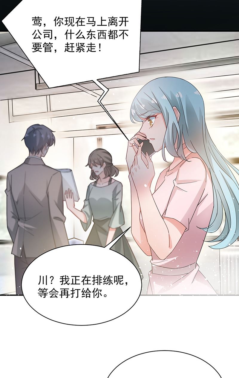 盛世甜爱：易少的小萌妻韩漫全集-第71话 黑暗的回忆无删减无遮挡章节图片 