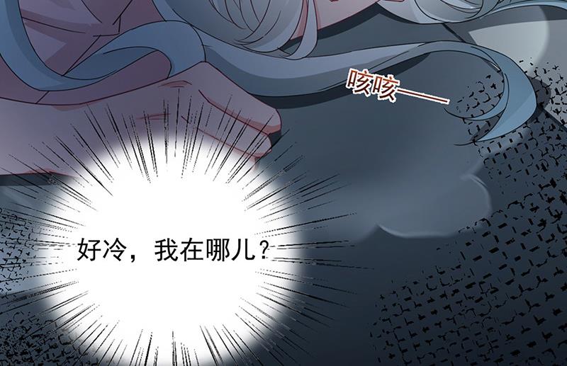 盛世甜爱：易少的小萌妻韩漫全集-第71话 黑暗的回忆无删减无遮挡章节图片 