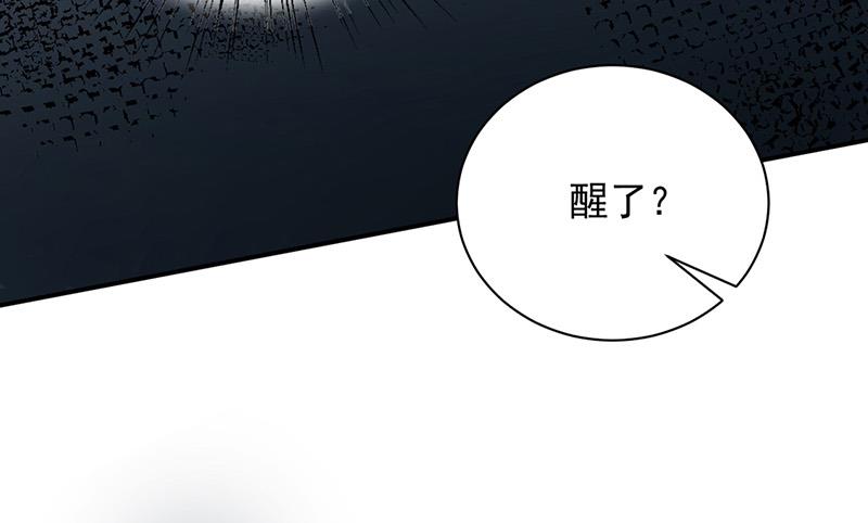 盛世甜爱：易少的小萌妻韩漫全集-第71话 黑暗的回忆无删减无遮挡章节图片 