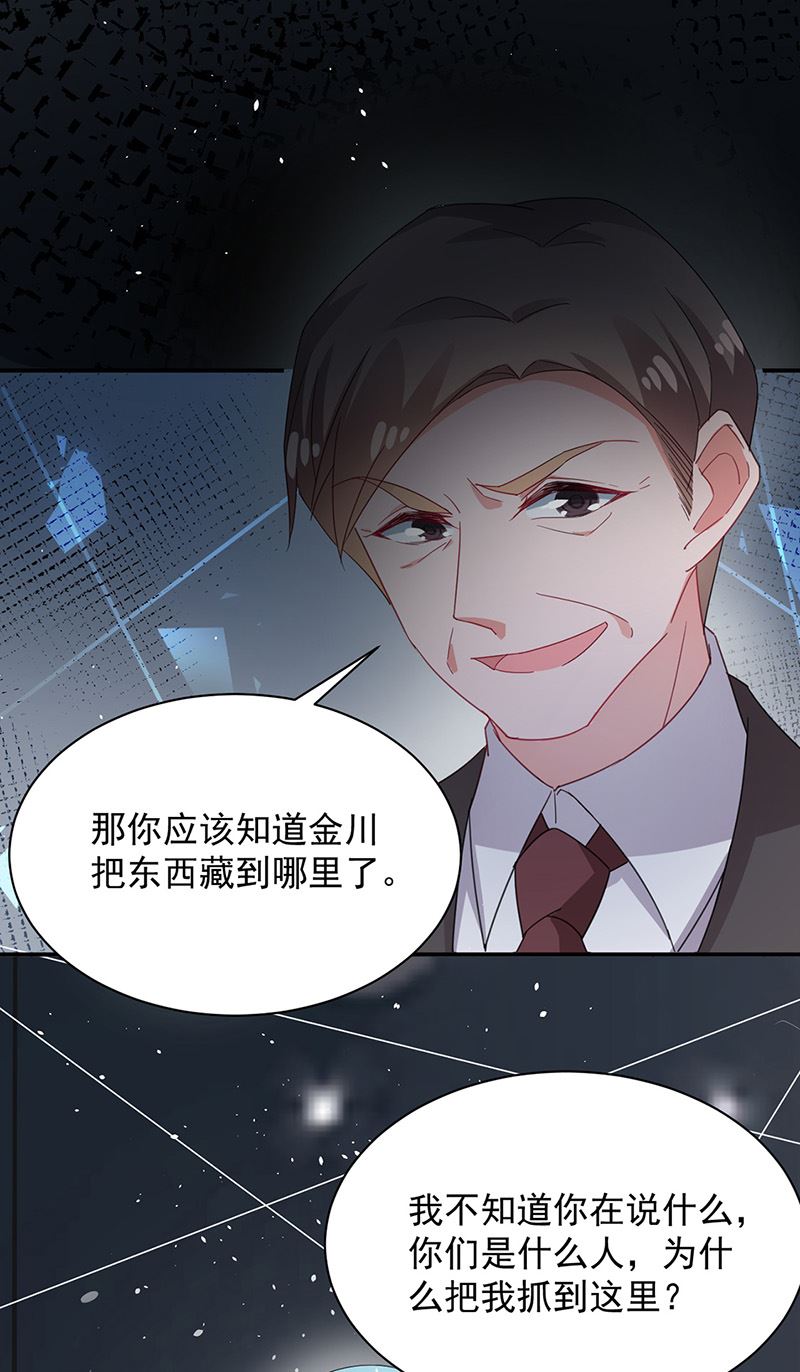 盛世甜爱：易少的小萌妻韩漫全集-第71话 黑暗的回忆无删减无遮挡章节图片 