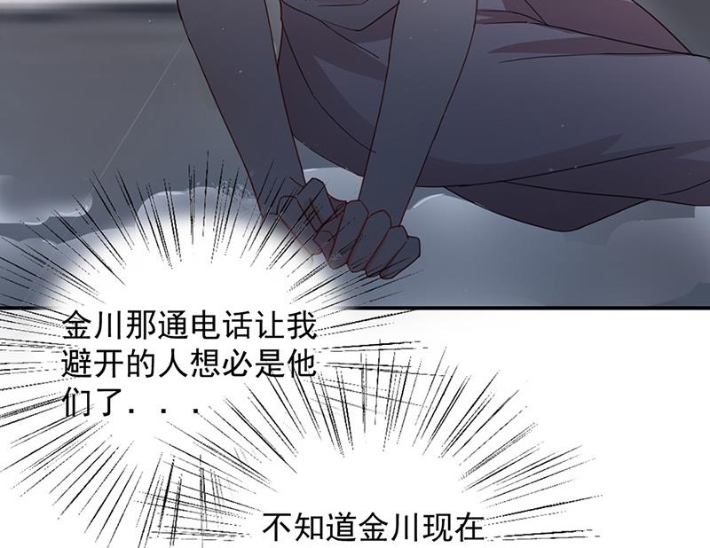 盛世甜爱：易少的小萌妻韩漫全集-第71话 黑暗的回忆无删减无遮挡章节图片 