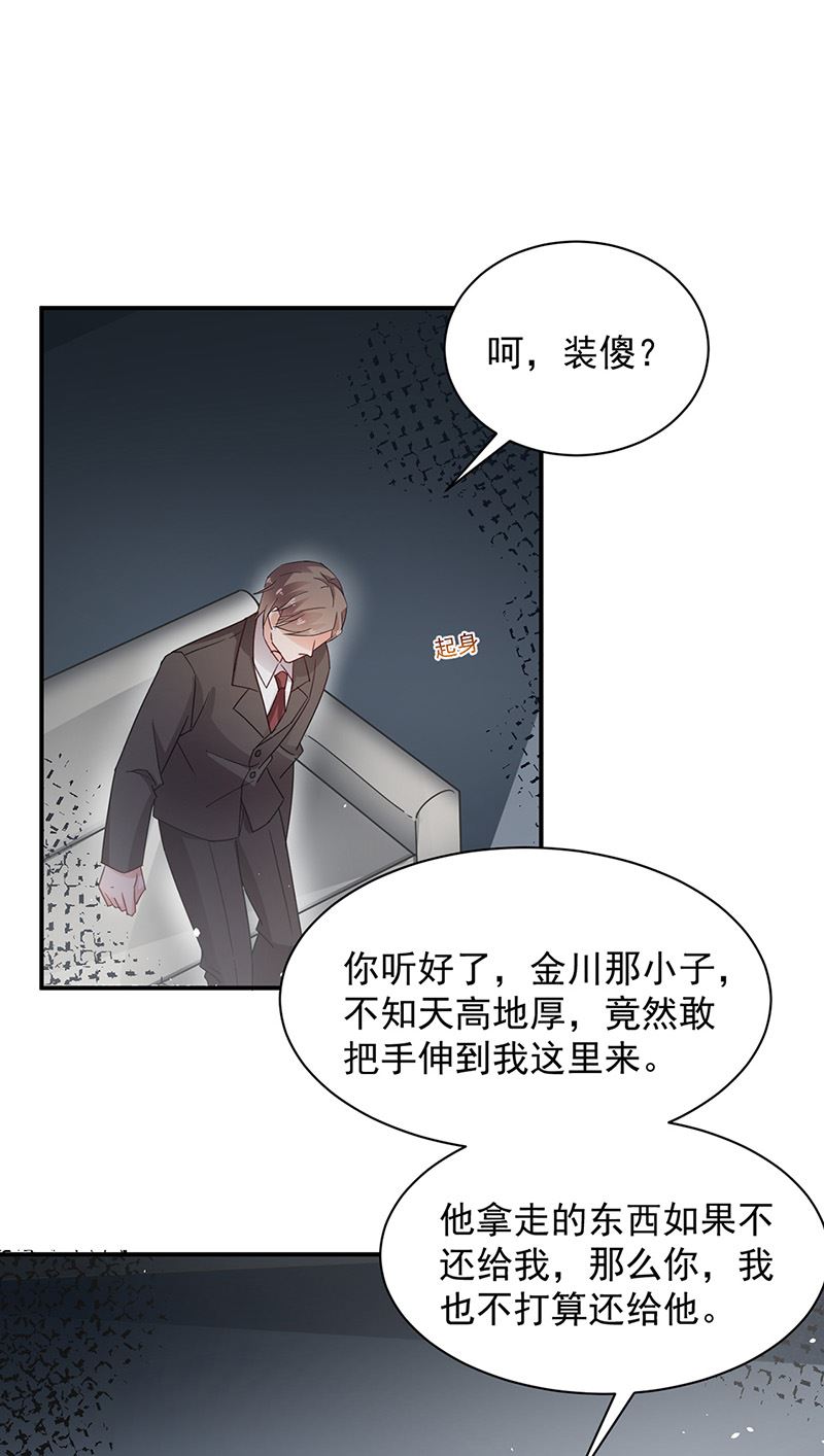盛世甜爱：易少的小萌妻韩漫全集-第71话 黑暗的回忆无删减无遮挡章节图片 