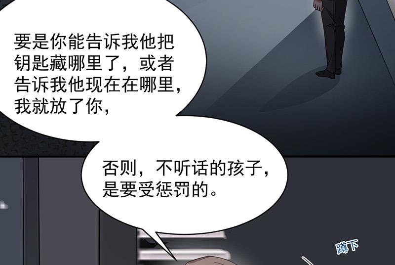 盛世甜爱：易少的小萌妻韩漫全集-第71话 黑暗的回忆无删减无遮挡章节图片 