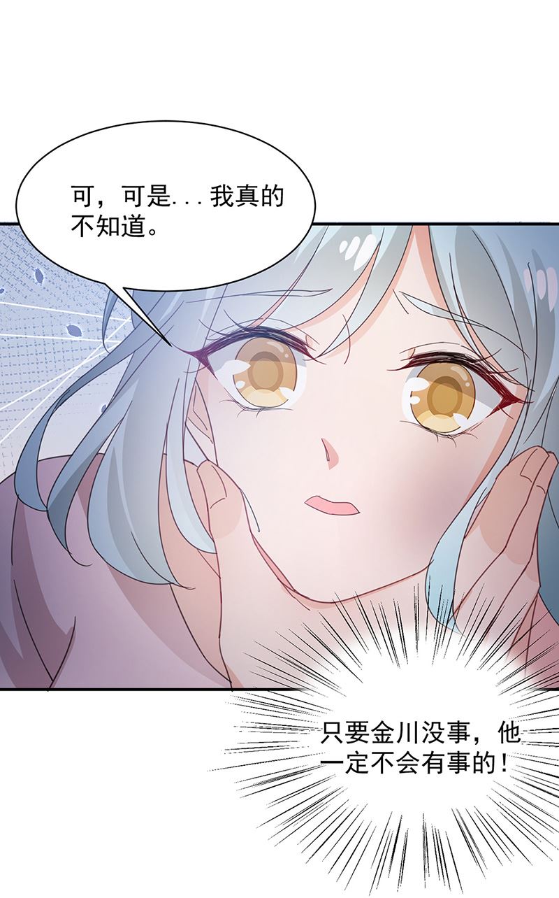 盛世甜爱：易少的小萌妻韩漫全集-第71话 黑暗的回忆无删减无遮挡章节图片 