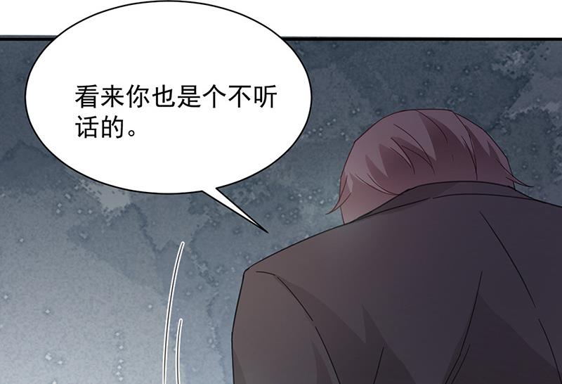 盛世甜爱：易少的小萌妻韩漫全集-第71话 黑暗的回忆无删减无遮挡章节图片 