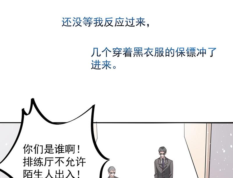 盛世甜爱：易少的小萌妻韩漫全集-第71话 黑暗的回忆无删减无遮挡章节图片 