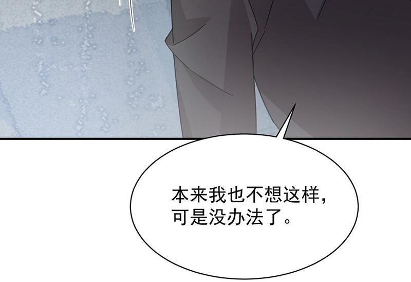 盛世甜爱：易少的小萌妻韩漫全集-第71话 黑暗的回忆无删减无遮挡章节图片 